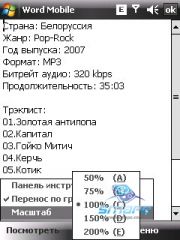 ��������� HTC TYTN_II