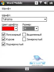 ��������� HTC TYTN_II