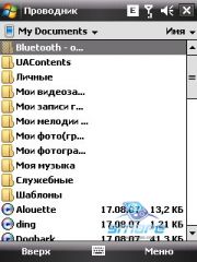 ��������� HTC TYTN_II