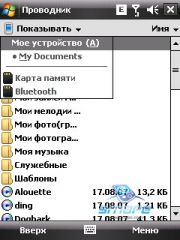 ��������� HTC TYTN_II