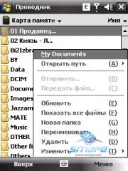 ��������� HTC TYTN_II