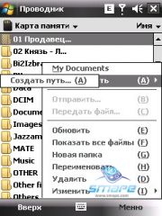 ��������� HTC TYTN_II