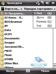 ��������� HTC TYTN_II