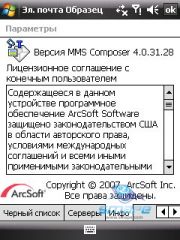 ��������� HTC TYTN_II