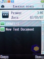 ��������� Fly B600