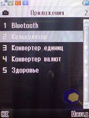 ��������� Fly B600