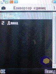 ��������� Fly B600