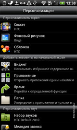  HTC Desire Z:  Android-  QWERTY-