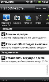  HTC Desire Z:  Android-  QWERTY-