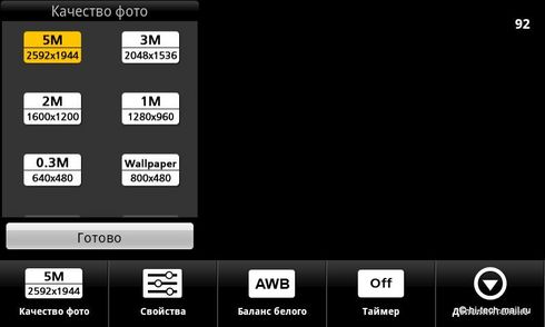 ���������. ������ � ���� ����� Acer Liquid Metal: �������� Android