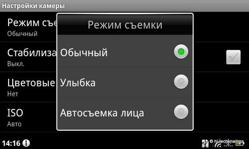 ���������. ������ � ���� ����� Acer Liquid Metal: �������� Android