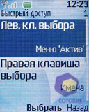 ��������� Nokia 2630