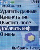 ��������� Nokia 2630