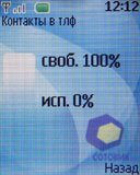 ��������� Nokia 2630