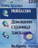 ��������� Nokia 2630