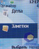 ��������� Nokia 2630