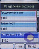 ��������� Nokia 2630