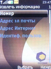 ��������� Nokia 6500_Slide