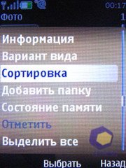 ��������� Nokia 6500_Slide