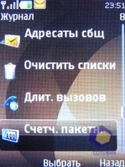 ��������� Nokia 6500_Slide