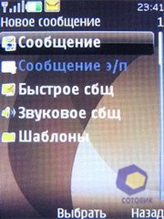 ��������� Nokia 6500_Slide