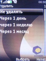 ��������� Nokia 6500_Slide