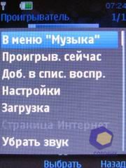 ��������� Nokia 5310