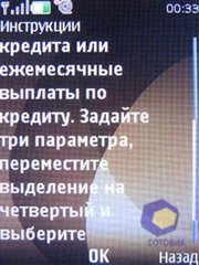 ��������� Nokia 6500_Slide