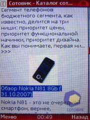 ��������� Nokia 6500_Classic