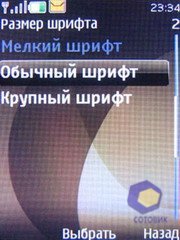 ��������� Nokia 6500_Classic