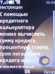 ��������� Nokia 6500_Slide