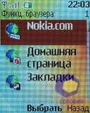 ��������� Nokia 2760