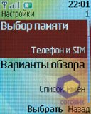 ��������� Nokia 2760