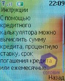 ��������� Nokia 2760