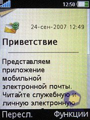 ��������� SonyEricsson S500i