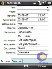 ��������� HTC P3450_Touch
