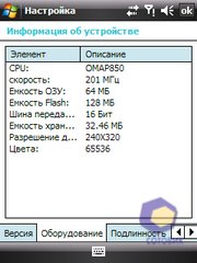 ��������� HTC P3450_Touch