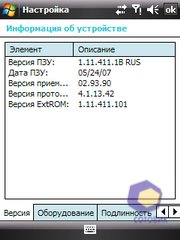 ��������� HTC P3450_Touch