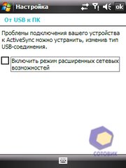 ��������� HTC P3450_Touch