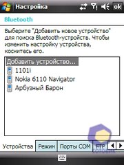 ��������� HTC P3450_Touch