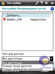 ��������� HTC P3450_Touch