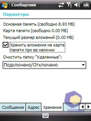 ��������� HTC P3450_Touch
