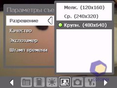 ��������� HTC P3450_Touch