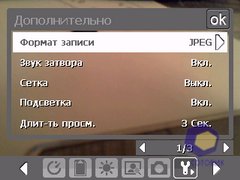 ��������� HTC P3450_Touch