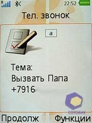 ��������� SonyEricsson W580i