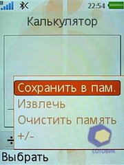 ��������� SonyEricsson W580i