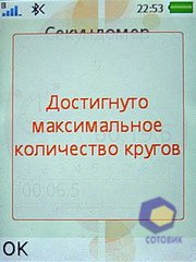 ��������� SonyEricsson W580i