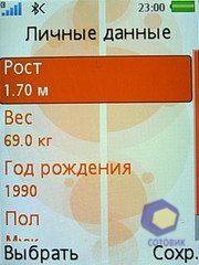 ��������� SonyEricsson W580i