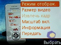 ��������� SonyEricsson W580i