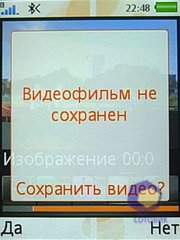 ��������� SonyEricsson W580i